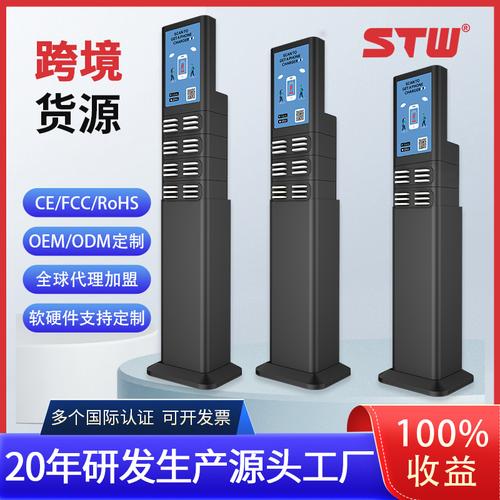 全球专供免租赁商用共享充电宝带屏机柜 美团移动电源OEM研发定制的充电控制设备新范式